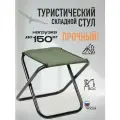 Стул табурет складной оливковый FB-014 туристический для рыбалки и похода