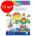 Комплект 13 шт, Бумага для акварели, 20л, А4, Гамма Классическая, 200г/м2