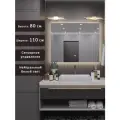 Зеркало Квартал 80*110 с нейтральной LED-подсветкой горизонтальное