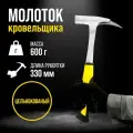 Молоток кровельщика тундра, цельнокованый, боек с магнитом, 2К рукоятка, 600 г