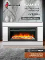 Камин электрический напольный декоративный с очагом, порталом, обогревом и имитацией огня VEGA, Электрокамин с обогревом