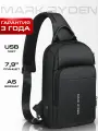 Рюкзак на одно плечо мужской городской MARK RYDEN MR7618, объем 6,5л. Рюкзак однолямочный, через плечо, кросс боди