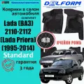 Коврик в Lada Priora (2007-) Standard (EVA 3D) в cалон