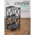 Стеллаж деревянный напольный Glider Модерн 2, цвет серый