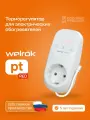 Терморегулятор Welrok pt red