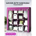 Шкаф для одежды тканевый большой каркасный с полками распашной на молнии в спальню