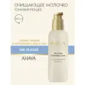 Ahava Молочко для снятия макияжа для лица и глаз все в одном Cleanse 250 мл