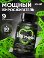 (2 Банки) Жиросжигатель Hell Labs Black Mamba, капсулы, 90 шт, нейтральный вкус