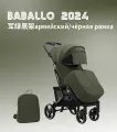 Прогулочная коляска Babalo/Baballo Future 2024 NEW Армейский на черной раме, механическая спинка, с сумкой-рюкзаком для мамы, полная комплектация. Цвет: Армейский.