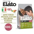 Корм ELATO Holistic для собак мелких пород , Ягненок Оленина. 500 гр