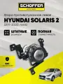 Фара ПТФ левая линза Hyundai Solaris (II 2017-2020) № 92201-H5000, SHF-11010