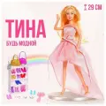 Кукла-модель «Тина» с набором платьев, с аксессуарами, микс
