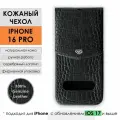 Кожаный чехол для iPhone 16 Pro, черный