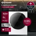 Стиральная машина с сушкой Gressel UWS601 (10,5 кг), инверторный мотор с прямым приводом, функция пара, 1200 оборотов