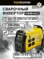 Сварочный однофазный переносной инвертор Hanskonner HWM4023, MMA 20-200/TIG 15-200
