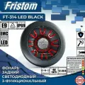 Фонарь задний Fristom FT-314 LED BLACK 3-х функциональный, круглый LED 12/24 В, (1 шт.)