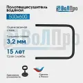 Полотенцесушитель водяной ВоЛПро П-образный, Черный, 50x60, 1, с креплением