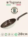 Сковорода Tognana Sintonia 20 см