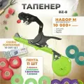 Тапенер для подвязки растений, Набор M: Тапенер BZ-8 зеленый + лента красная шт, оливковая 4 шт, Эко лента 3шт + скобы 10.000 шт