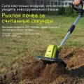 Электрическая мотыга-рототиллер