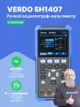Осциллограф-мультиметр с поверкой 200 МГц, 2 канала VERDO SH1407