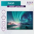 Пазл фрея 2000 элементов PZL-2000/23 Чудеса Севера