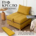 Пуф трансформер кровать раскладушка велюр с подушкой