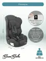 Детское автокресло группы 1-2-3 (9-36 кг) Bambola Primo с бустером Графит соты