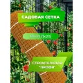 Садовая сетка квадратная 33х33 (1 х20) Строительная профи оранжевый