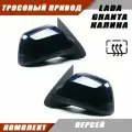 Наружное зеркало заднего вида на LADA KALINA GRANTA с тросовым приводом зеркального элемента, цвет Персей. Salina 11180-8201005-74