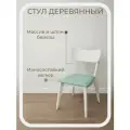 Стул для кухни и гостиной мягкий, деревянный белый Runko Chair