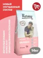 Сухой корм KARMY Delicious Medium & Maxi для собак средних и крупных пород, Телятина 14кг.