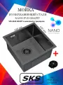 Комплект мойка кухонная SKS 4444 GRAFIT графит, квадратная, полный комплект с ринзером