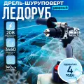 Аккумуляторная дрель NANWEI промышленного класса бесщеточная ударная дрель-шуруповерт для рыбалки на льду с защитным рукавом для шуруповерта