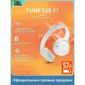 Беспроводная Bluetooth-гарнитура JBL TUNE 520BT белого цвета поддерживает звонки