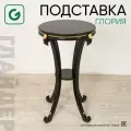 Подставка Глория для цветов, деревянная, напольная, 2 яруса, диаметр 46 см, высота 79,5 см