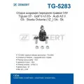 Опора шаровая перед. прав. Skoda Octavia (1Z_) 04-, Yeti (5L) 09-, VW Golf V-VI 03-, Tiguan 07-, Touran 03-