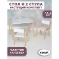 Детский растущий стол мольберт и два стула