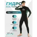 Гидрокостюм мужской длинный для плавания неопрен 3/2 мм