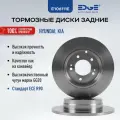 Тормозные диски задние, ХЕНДАЙ СОНАТА 5 (04 - 14), HYUNDAI SONATA V, КИА ОПТИМА JF (15 - н. в.), KIA OPTIMA, E106111E