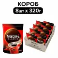 Кофе растворимый Nescafe CLASSIC 320 гр 8 шт