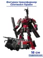 Фигурка трансформер автобот десептикон Сентинел Прайм пожарная машина Transformers 18 см