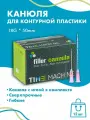 Канюля косметологическая для контурной пластики 18G*50 12 шт