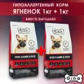 Корм для собак сухой Gina Dog Lamb & Rice ягненок, рис, 1 кг + 1 кг