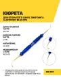 Кюрета стоматологическая для открытого синус лифтинга Aluminium Blue №6