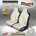 CarCape/Меховые накидки на сиденья автомобиля из натурального меха овчины. Модель MUNICH. Белый