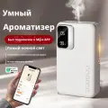 Умный аромадиффузер с Wi-Fi для Mi Home, RGB-ночник и освежитель воздуха с управлением через APP