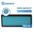Фильтр антибактериальный HEPA H13 для Tion 4S Base, Family, Plus, Magic