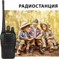Рация для детей BF-888S с гарнитурой / Детская рация / Радиостанция для детей