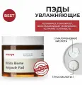 Увлажняющие пэды с бифидокомплексом Manyo Bifida Biome Ampoule Pad 70 шт. / 150 мл